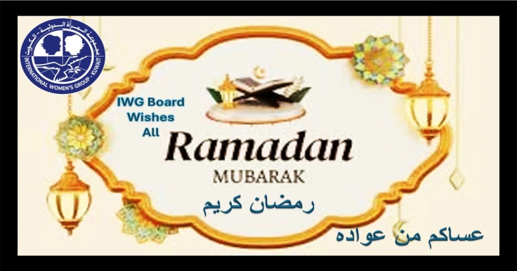 IWG Board wish you all a happy Ramadan